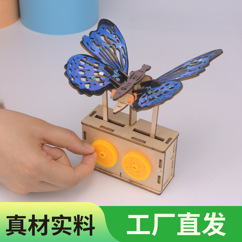 科技小制作仿生机械蝴蝶小学生手工小发明儿童玩具科学小实验