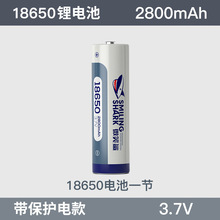 微笑鲨18650电池 厂家供应全新A品大容量移动电源 3.7V充电锂电池