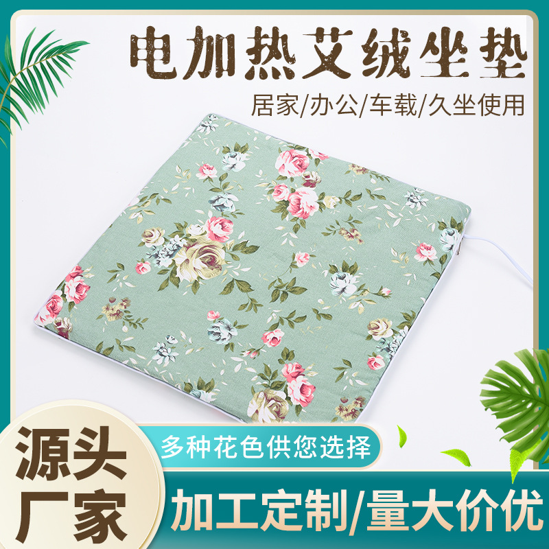 批发电加热艾绒坐垫臀部热敷垫调温艾灸办公久坐厂家理疗