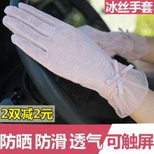 手套女士夏天韩版冰丝薄款防滑开车骑车防紫外线短款蕾丝手套