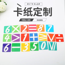 定 做纸卡儿童早教数字认知卡拼音字母学习卡片折叠吸塑卡纸定 制