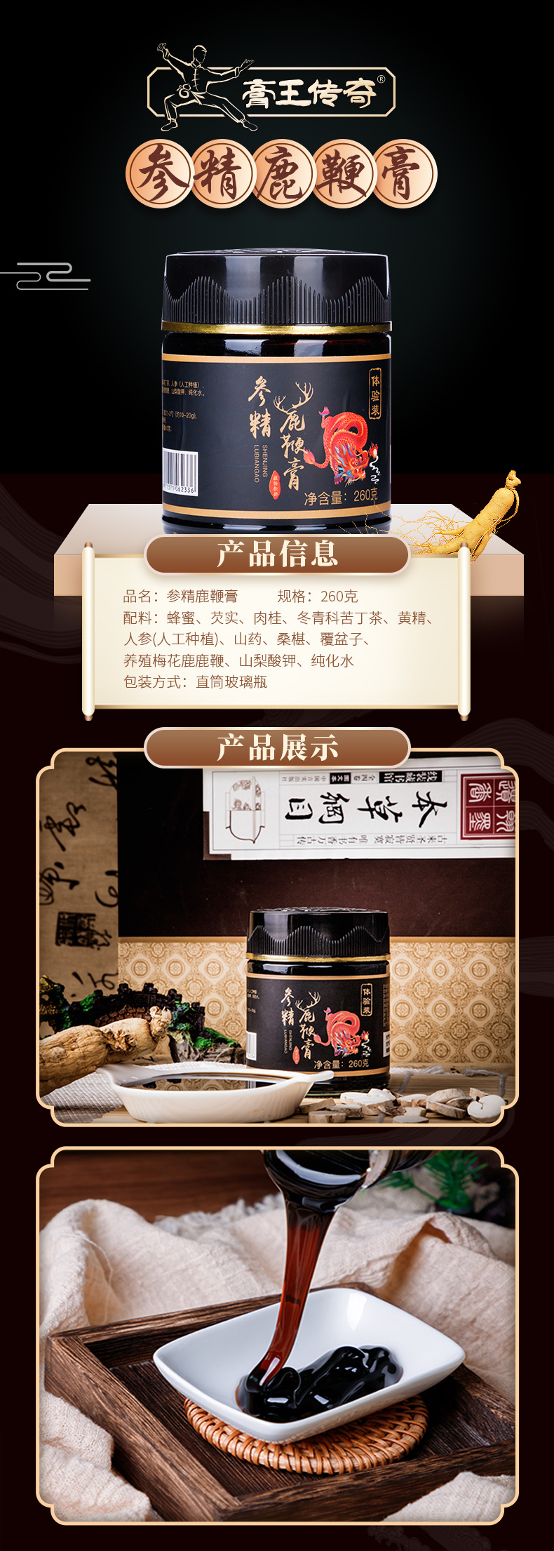 膏滋厂家直供男性参精鹿鞭膏 中医药馆代理滋补膏人参膏滋加工