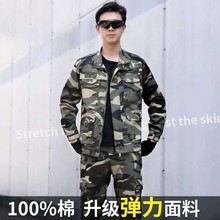 春秋工作服弹力套装电焊服汽修车间工装作训服劳保工作服迷彩服男