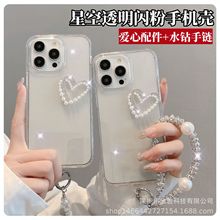 新款透明闪粉手机壳苹果壳15pro水钻手机链ins适用iphone14保护套