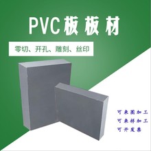 PVC硬板防腐化工硬胶板折弯焊接PVC板PVC塑料硬板聚氯乙烯挤出板