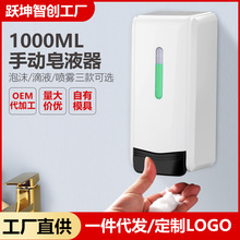 厂家直供手动皂液器壁挂式塑料泡沫洗手液盒1000ML大容量洗手液器