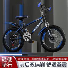 儿童山地自行车中小大男女孩学生12岁15变速20寸单车碟刹减震变速