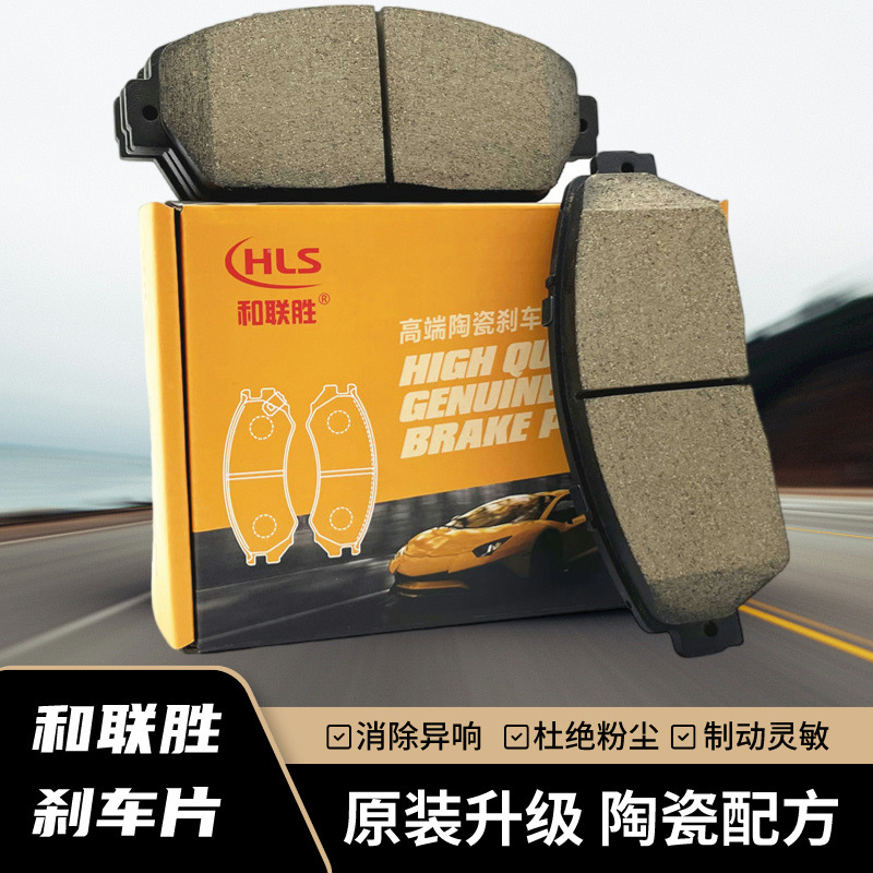 适用一汽马自达6前后轮刹车片皮原厂升级陶瓷制动片专用包邮质保
