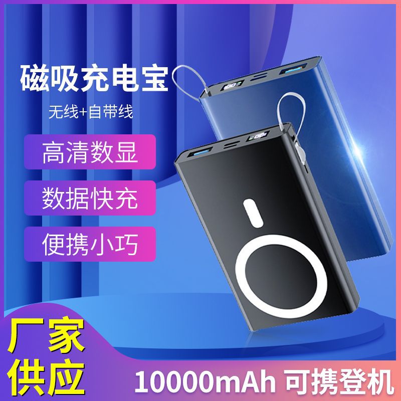 With Cable Wireless Portable Magnetic Power Bank 10000 MA Mobile Power Supply for Apple 13 Huawei Fast Charging