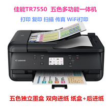 佳能TR76600彩色喷墨多功能打印机连续复印扫描传真家用办公无线