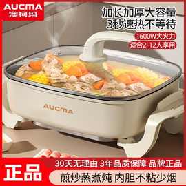 澳柯玛方形电火锅多功能电炒锅烤鱼锅大容量学生宿舍锅不粘电煮锅