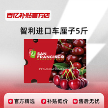 【现货速发】 智利进口车厘子5斤2j/3j/4j新鲜水果整箱礼盒装