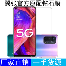 适用OPPO A93钢化膜全屏高清防爆玻璃膜PEHM00防指纹保护5G手机膜