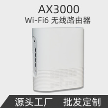 路由器 无线路由器1000兆wifi63000兆接收器中继5g千兆双频穿墙王