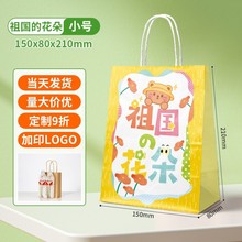六一儿童节礼品袋礼物包装袋幼儿园零食糖果手提袋生日伴手礼纸袋