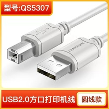 秋叶原QS5307 USB2.0高速(A/M-B/M)电脑打印机线数据线周边连接线