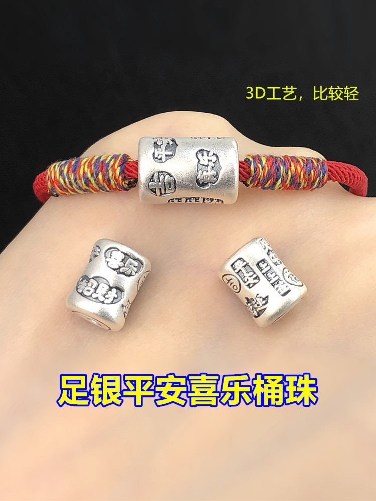 S999 Pure Silver Retro Peace and Joy Lucky Bucket Beads Separated by Beads Crystal Bracelet Braided Bracelet Necklace DIY Accessories