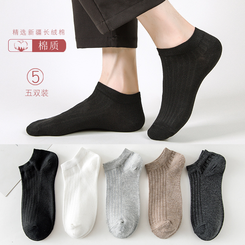 Socks Men's Spring and Summer Socks Casual and Comfortable Ankle Socks Solid Color Breathable Cotton Socks Men's Sports Short Men's Socks All-Matching