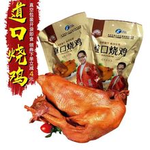 河南特产速食道口烧鸡真空包装下酒菜鸡肉零食卤肉熟食500克工厂