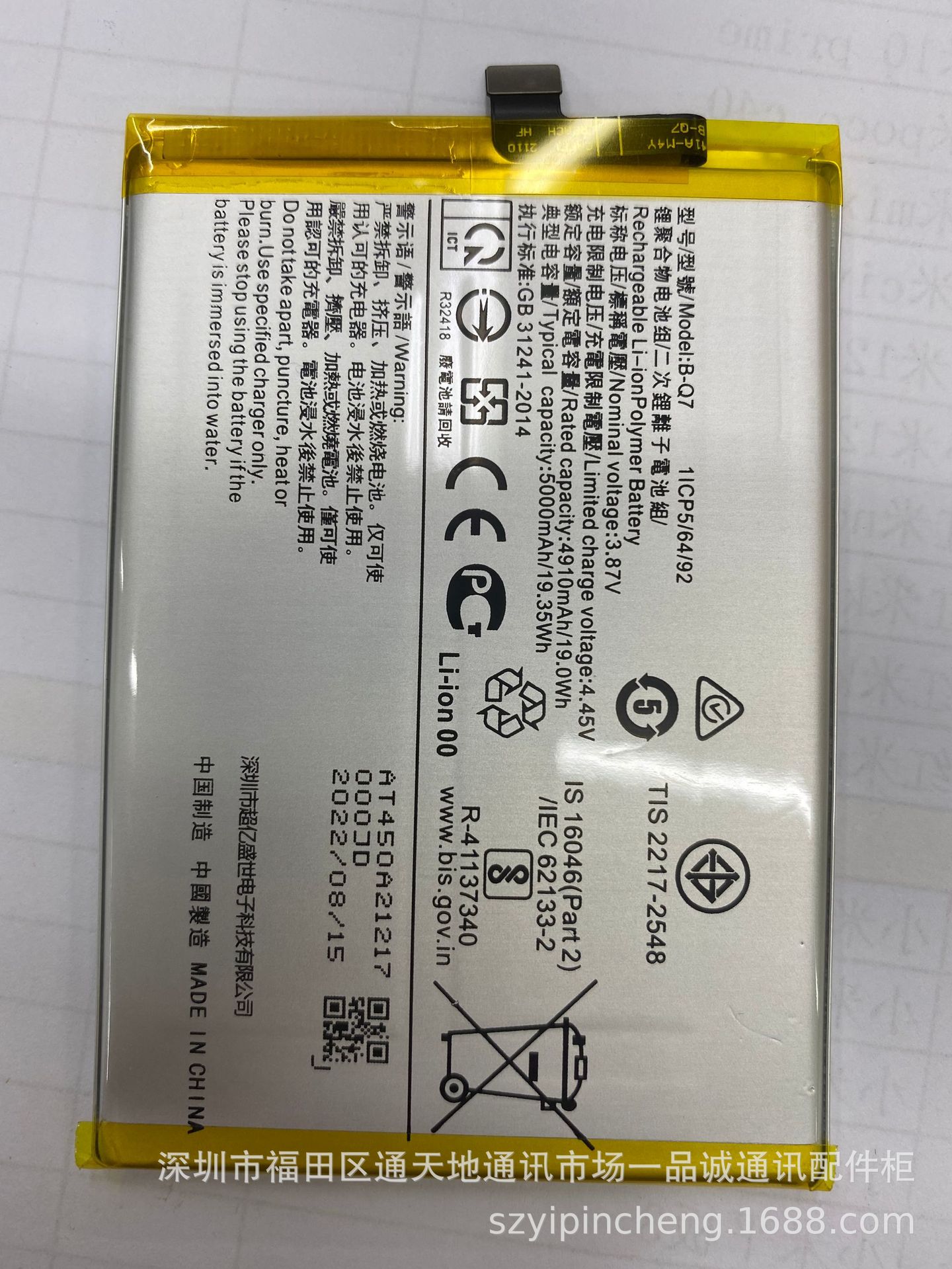 适用于vivo步步高 y53s t2版手机正品电池 b-q7快充电板 大容量