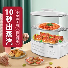 电蒸锅多功能家用小型双三层蒸汽锅大容量12L早餐机自动断电蒸笼