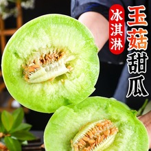 海南冰淇淋玉菇甜瓜新鲜水果批发当季整箱9斤包邮小香瓜羊角蜜瓜