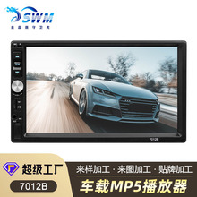 7012B 7寸双锭中控汽车蓝牙MP4一体机高清倒车影像车载MP5播放器