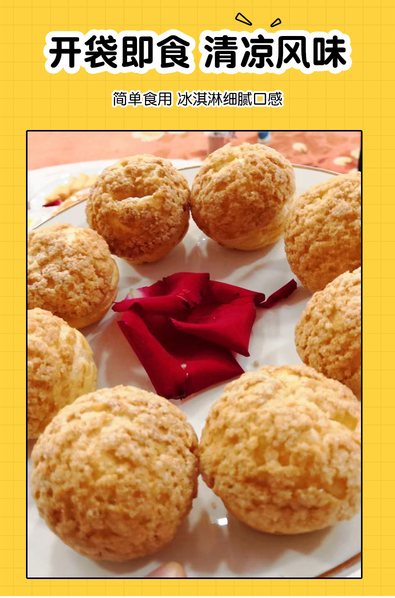 阿诺脆皮泡芙250g开袋即食品夹心爆浆奶油酒店冰淇淋冷冻甜品点心