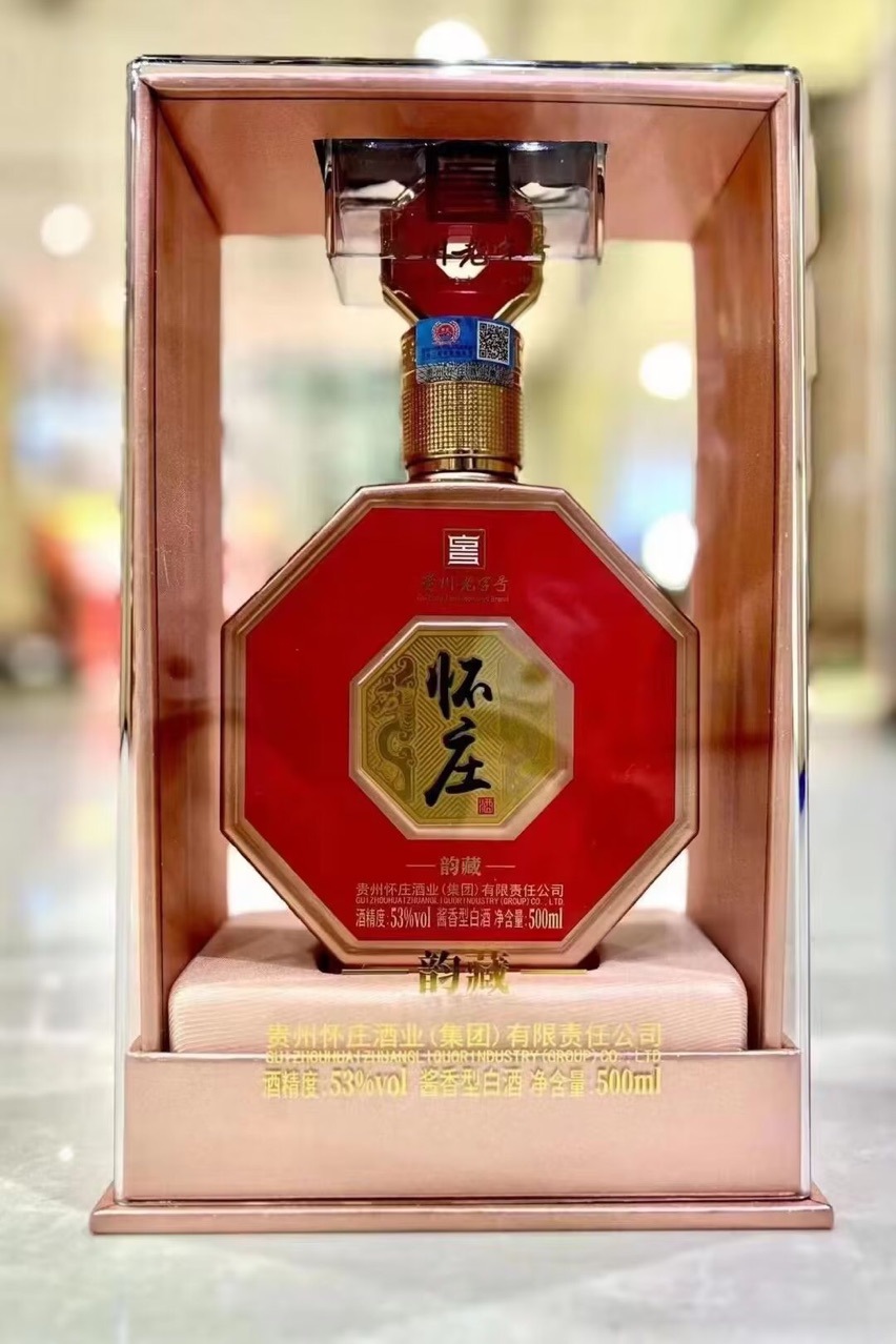 批发贵州白酒怀庄韵藏酱香型53度整箱六瓶婚宴喜庆用酒-阿里巴巴