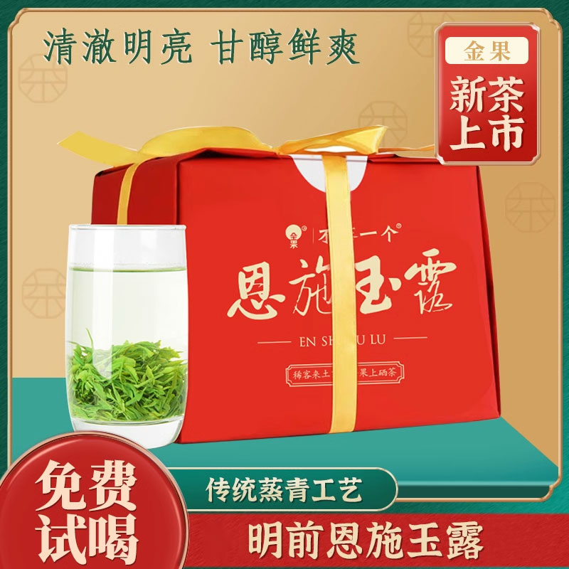 明前新茶恩施玉露特级茶叶湖北富硒茶蒸青绿茶自己喝口粮茶250g