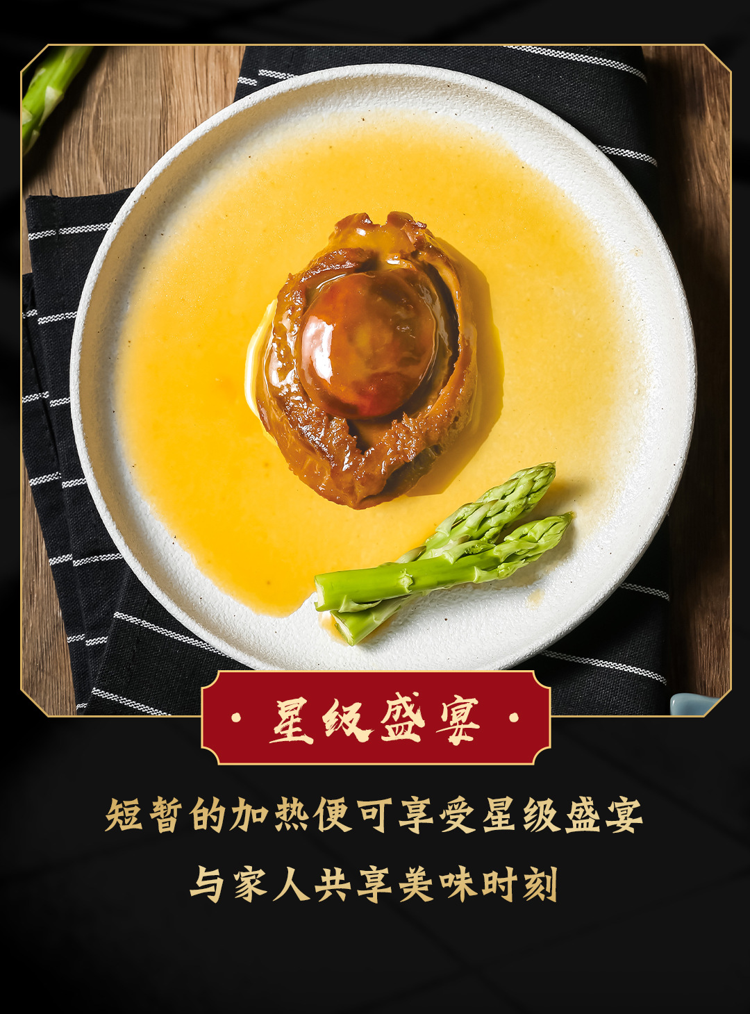 5头南非即食溏心鲍鱼 南非干鲍熬制 鲍汁捞饭加热即食鲍鱼225g/只