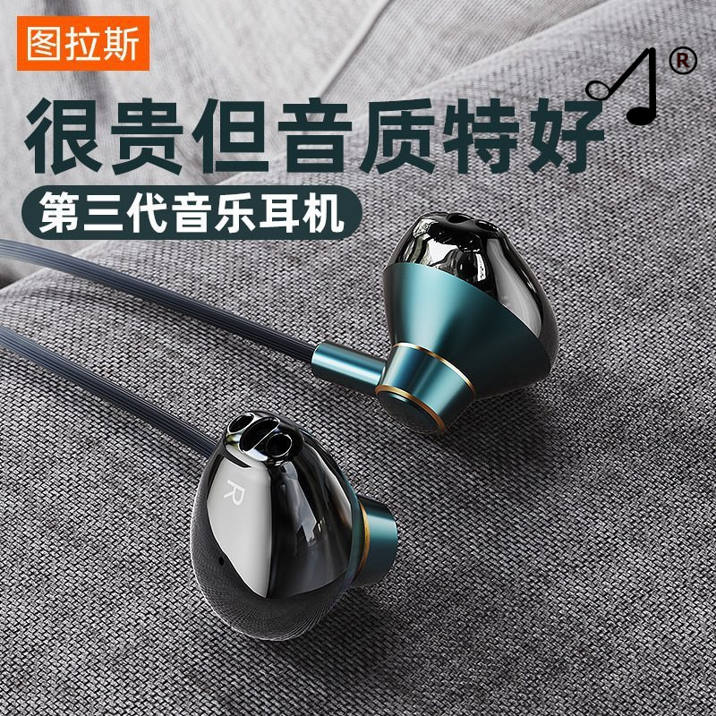 工厂批发图拉斯八核耳机入耳式有线高音质游戏吃鸡歌睡眠直播适用