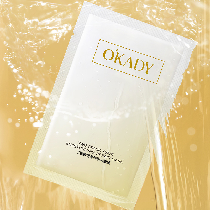 欧佩二裂酵母奢养润泽面膜25g*10片保湿滋润面膜盒装护肤品批发