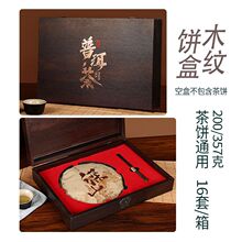 上善源 紫玉金砂系列一斤装茶叶罐普洱茶饼醒茶罐家用茶礼盒包装