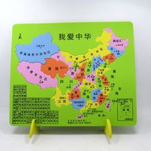中国地图泡沫拼图塑料政区地理拼图省份简称拼图中小学生现货秒发