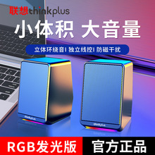 ThinkPlus TS38电脑桌面低音炮2.0音箱 USB有线笔记本台式机音响