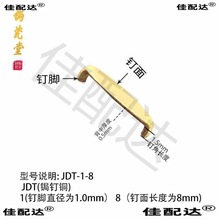 批发黄铜锔钉3-12mm型号锔瓷工具材料紫砂壶焗补锯钉镶嵌古董