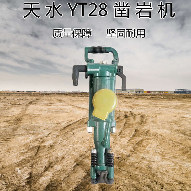 0成交0件供应气腿式yt24凿岩机 气动岩石打孔凿岩机  5米隧道矿山风炮