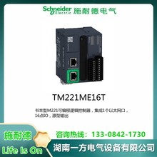 M221系列  书本型可编程逻辑控制器