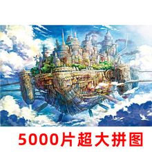 拼图10000片成年高难度5000片成人版超难100000粒3000片4000跨境