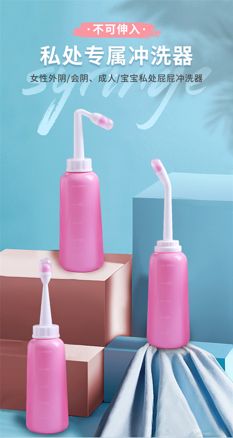 便携式妇科冲洗器 耐高温 女用清洗器 私处清洁 可贴 牌 代加 工