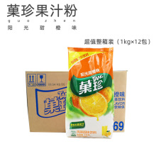 果珍果汁粉整箱kg*袋冲饮阳光甜橙菓珍VC速溶固体饮料袋装
