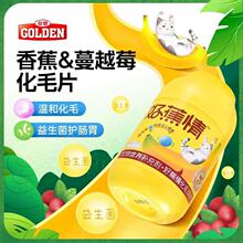 谷登化毛奶昔化毛片猫草片天然水果优质膳食纤维养护肠胃温和去毛