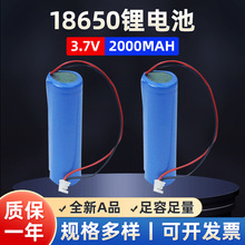 视频扩音器小音箱可充电18650锂电池 电风扇手电筒圆柱单体锂电池