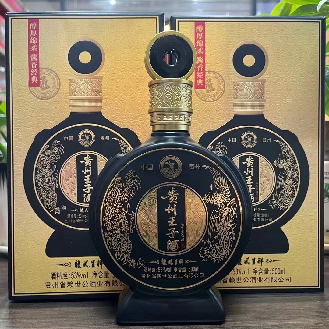 贵州王子酒龙凤呈祥酒 贵州茅台镇53度酱香白酒高端跑量直播代发