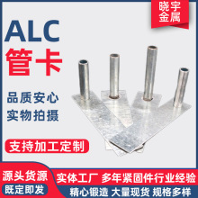 ALC管卡隔墙板配件U型卡H型管卡轻质隔墙板钩头螺栓现货