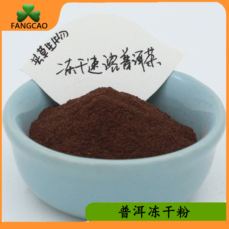 0成交23袋相似普洱茶提取物 固体饮料代加工速溶普洱茶粉末茶叶粉普洱