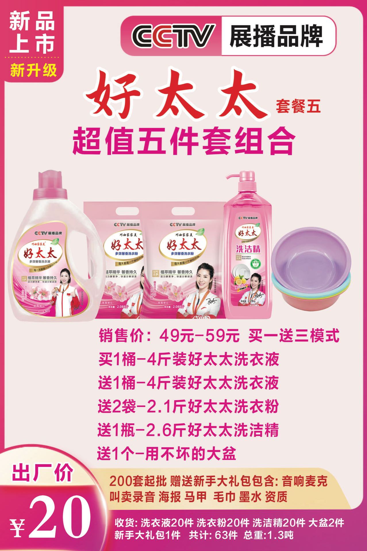 Cctv Show Hot Sale Fair 5-Piece Set 6-Piece Stall Lavender Laundry Detergent 4-Piece Set 5-Piece Set 6-Piece Set