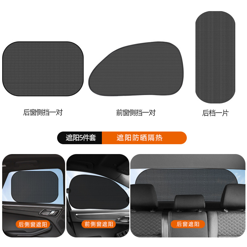 Car Sunshade 5 Pieces Black Veil Nylon Material Sun Protection Heat Absorption 5 Pieces Side Block Rear Gear Black Veil Sun Black Block