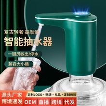 桶装水抽水器饮水机电动上水器升级压水泵自动吸水出水器